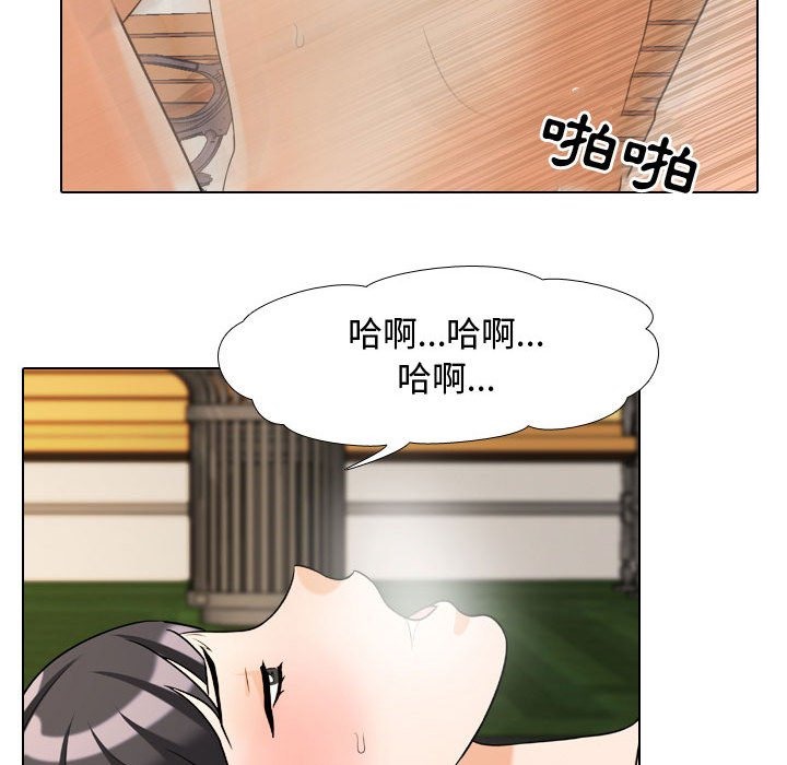 52P - 同事换换爱