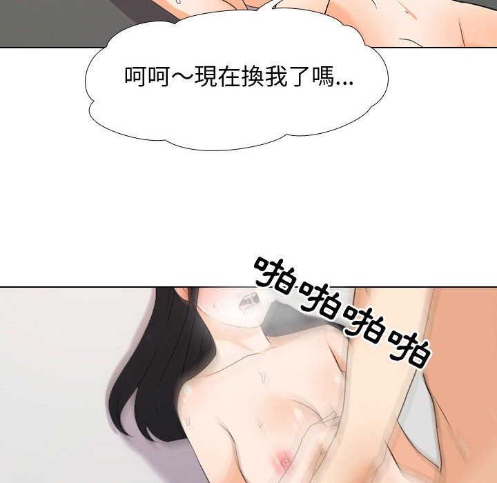 73P - 同事换换爱