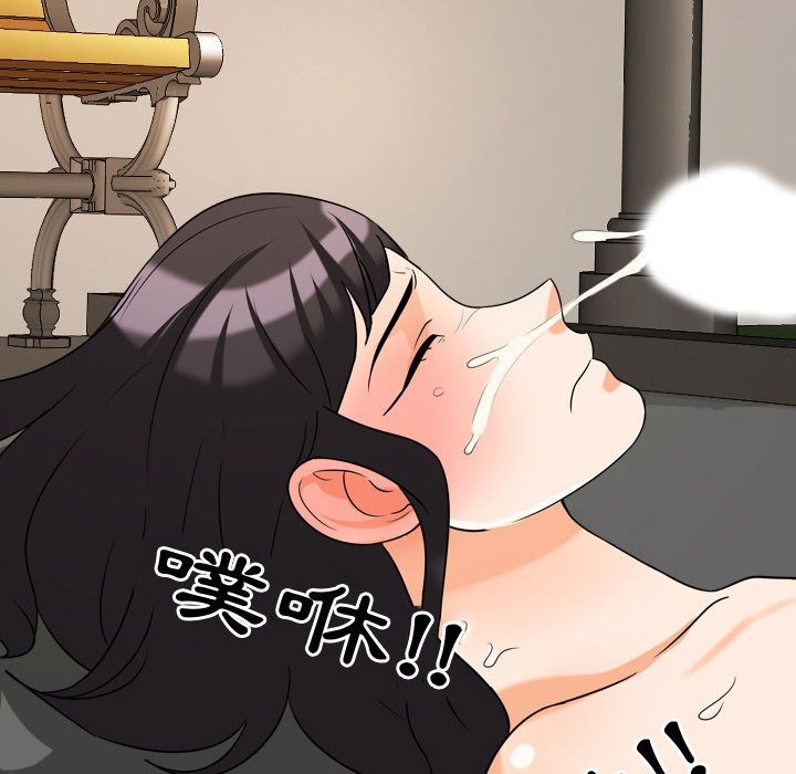 82P - 同事换换爱
