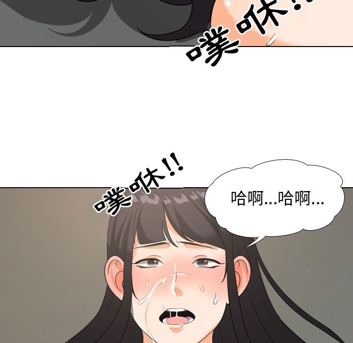 83P - 同事换换爱