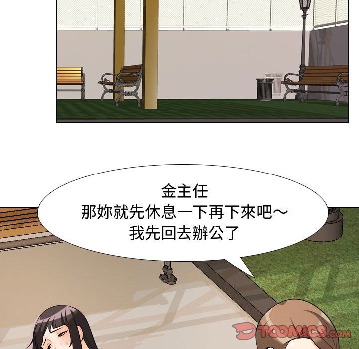 86P - 同事换换爱