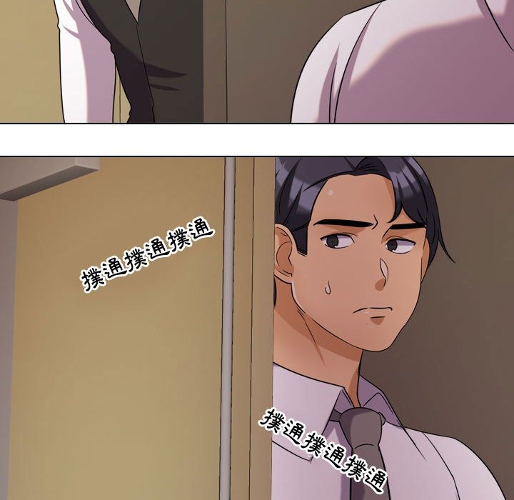 93P - 同事换换爱