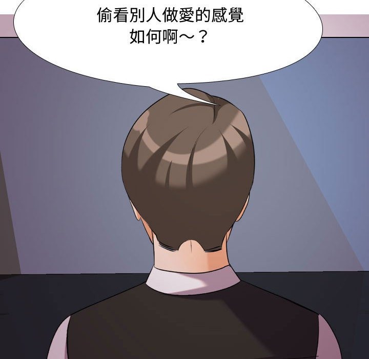 97P - 同事换换爱
