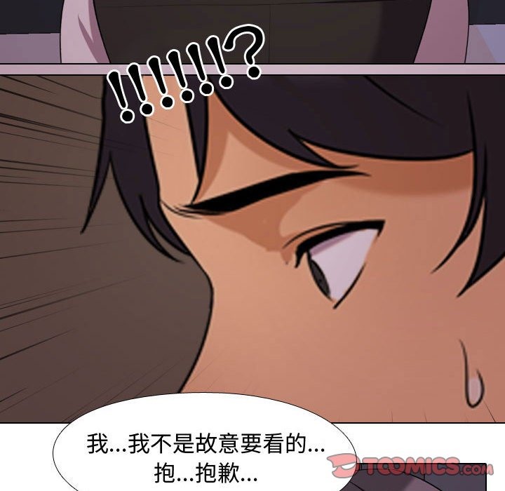 98P - 同事换换爱