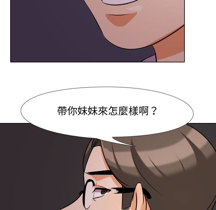 10P - 同事换换爱