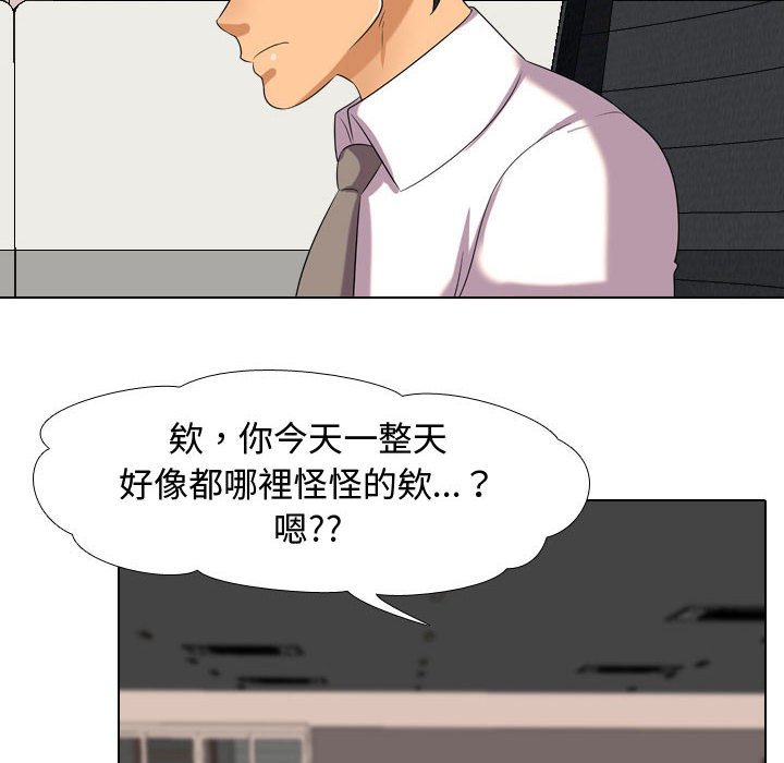18P - 同事换换爱