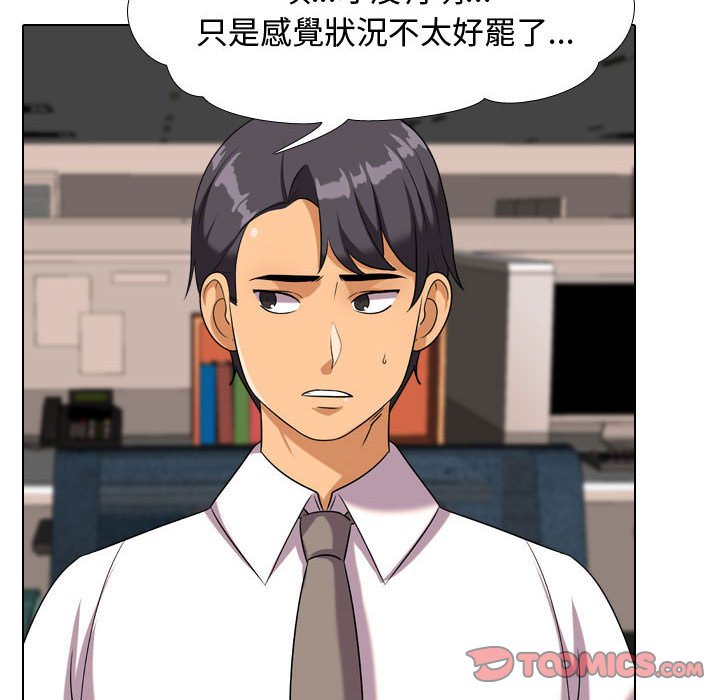 20P - 同事换换爱