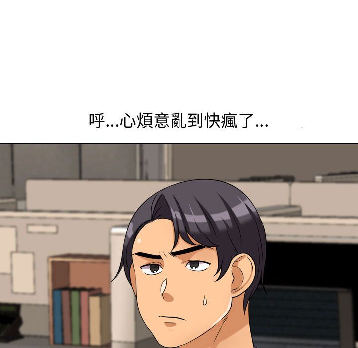 22P - 同事换换爱