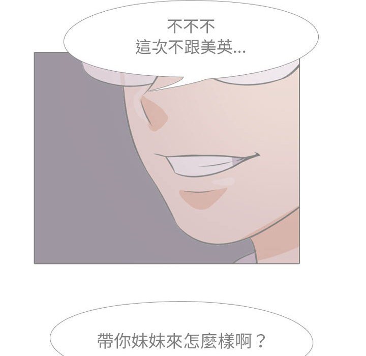 24P - 同事换换爱