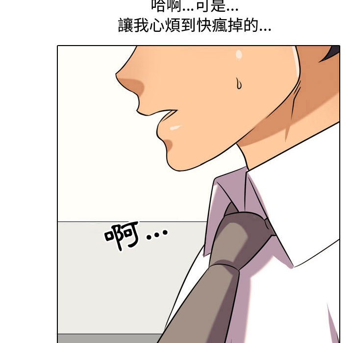 28P - 同事换换爱