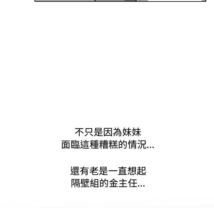 29P - 同事换换爱
