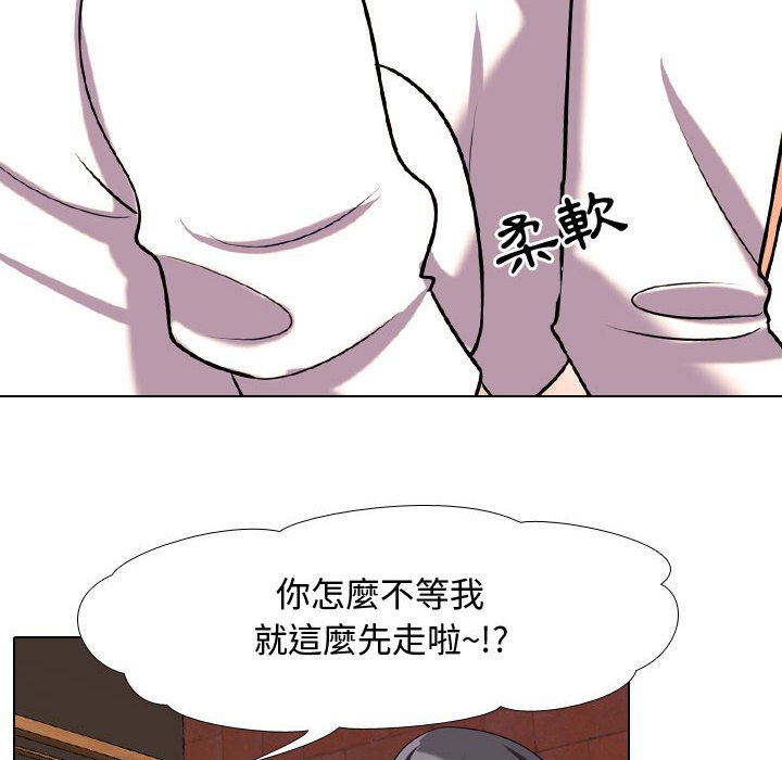 40P - 同事换换爱