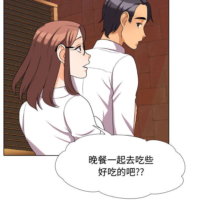 41P - 同事换换爱
