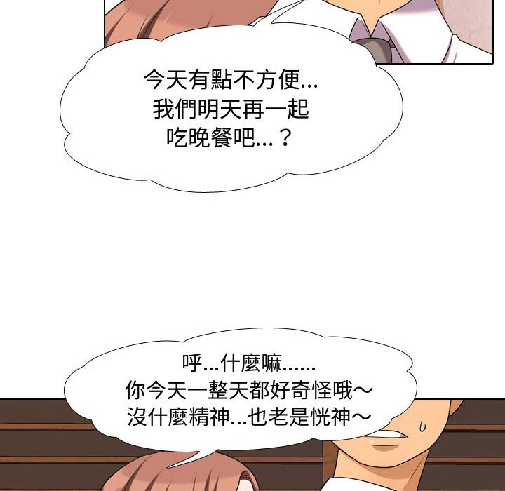 43P - 同事换换爱