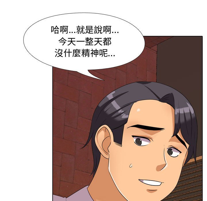 45P - 同事换换爱