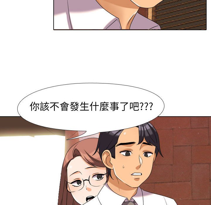 46P - 同事换换爱