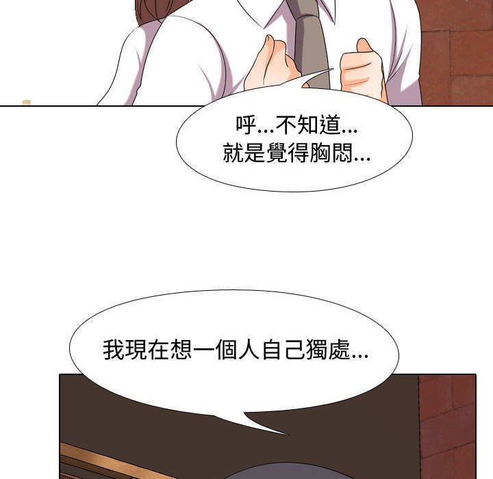 47P - 同事换换爱
