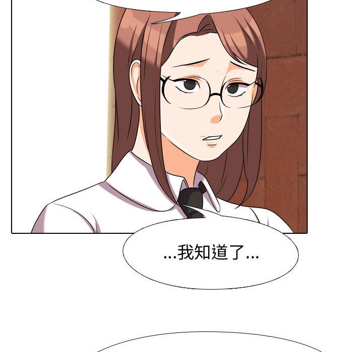 49P - 同事换换爱