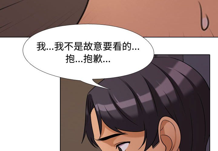 4P - 同事换换爱