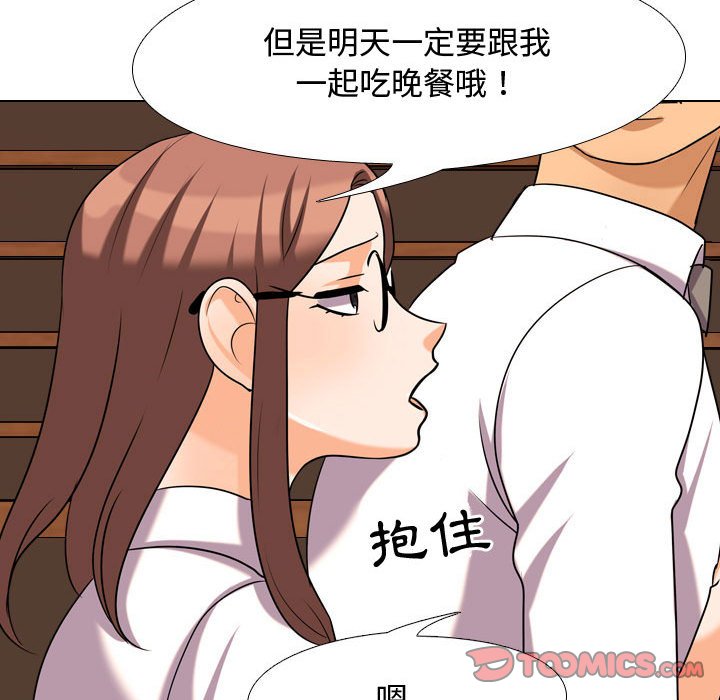 50P - 同事换换爱