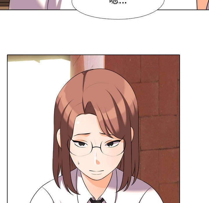 51P - 同事换换爱