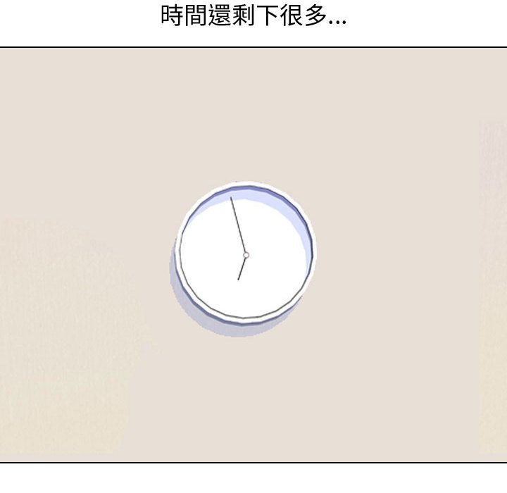 58P - 同事换换爱