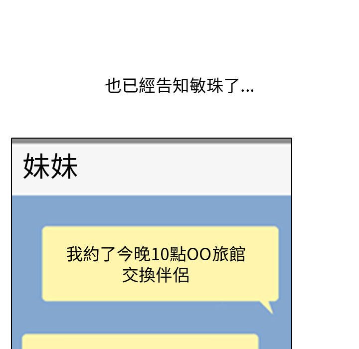 59P - 同事换换爱