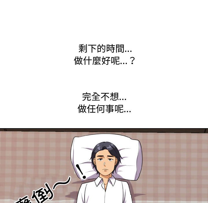 61P - 同事换换爱