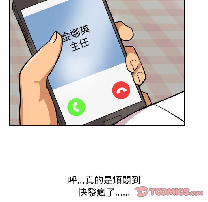 74P - 同事换换爱