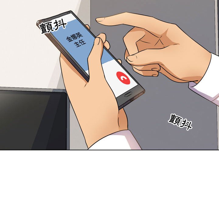 76P - 同事换换爱