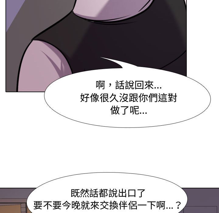 7P - 同事换换爱