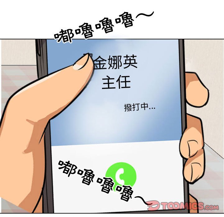 80P - 同事换换爱
