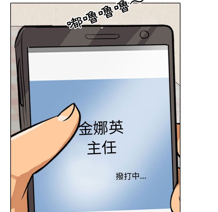 82P - 同事换换爱