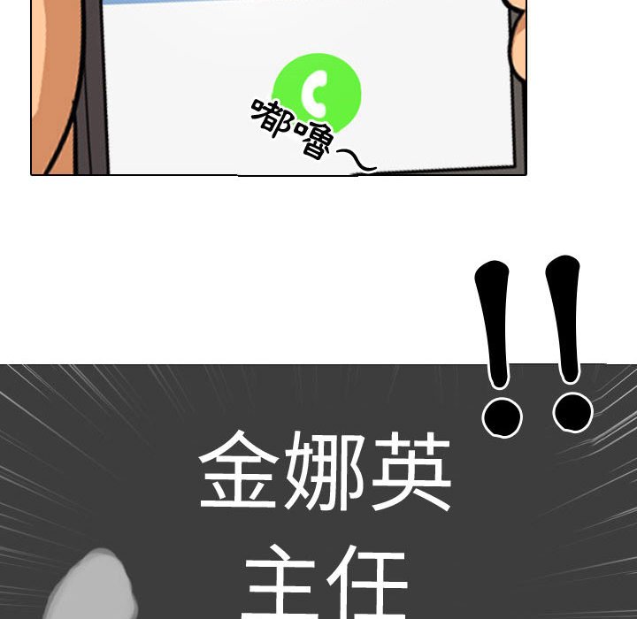 83P - 同事换换爱