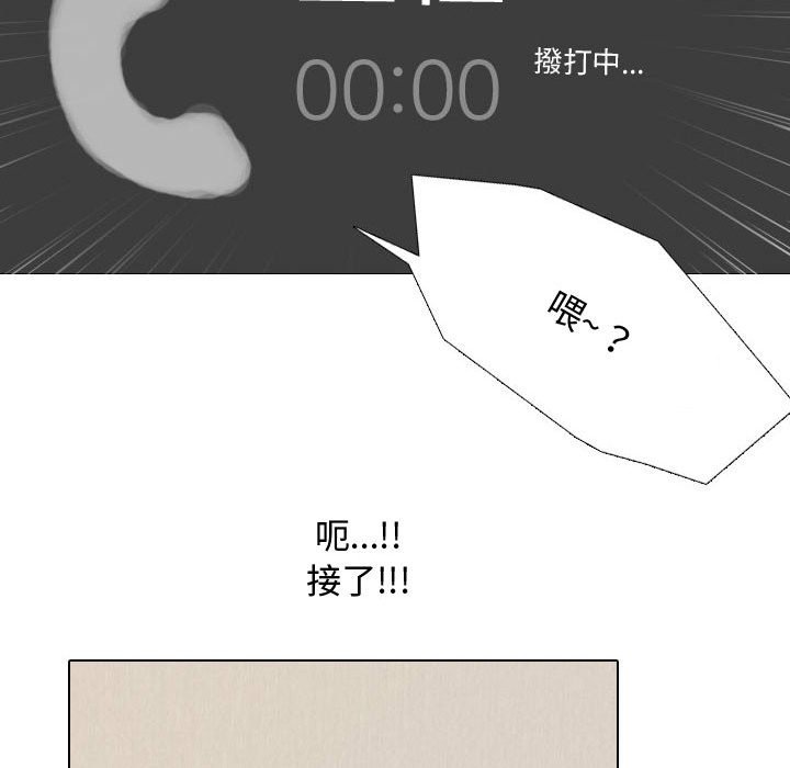 84P - 同事换换爱