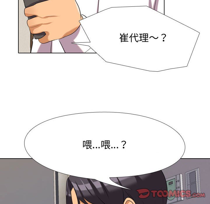 86P - 同事换换爱
