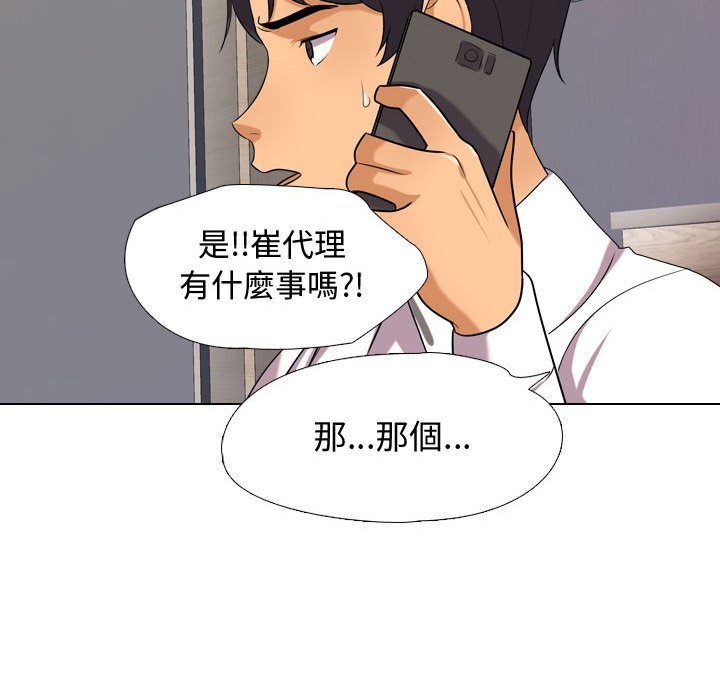 87P - 同事换换爱