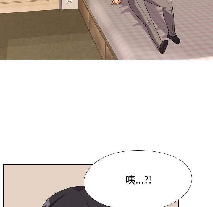 89P - 同事换换爱