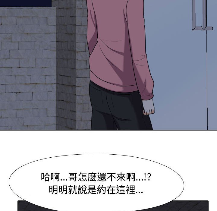95P - 同事换换爱