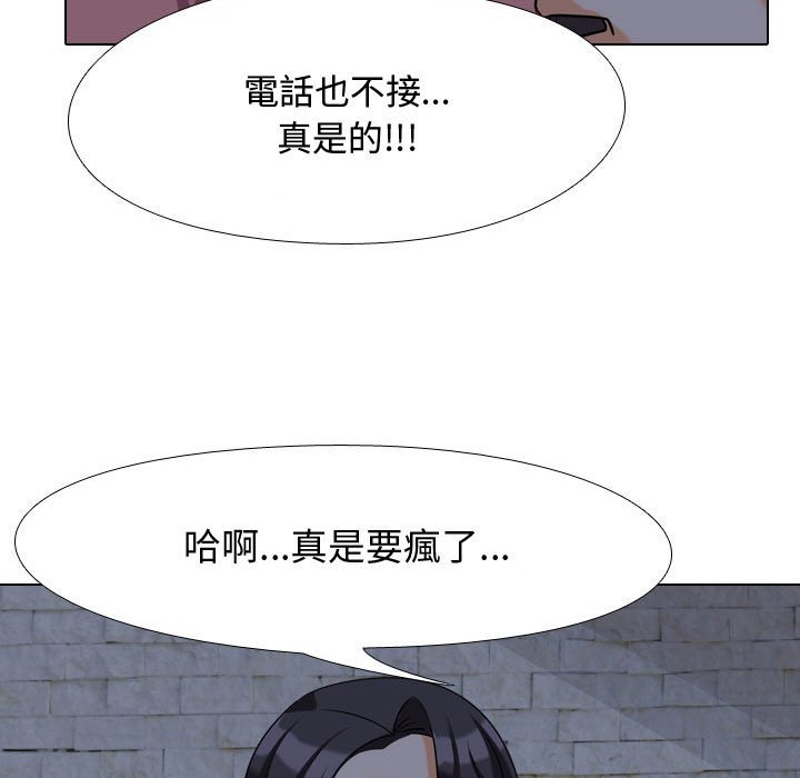 97P - 同事换换爱