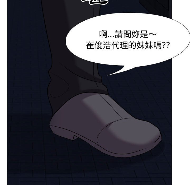 99P - 同事换换爱