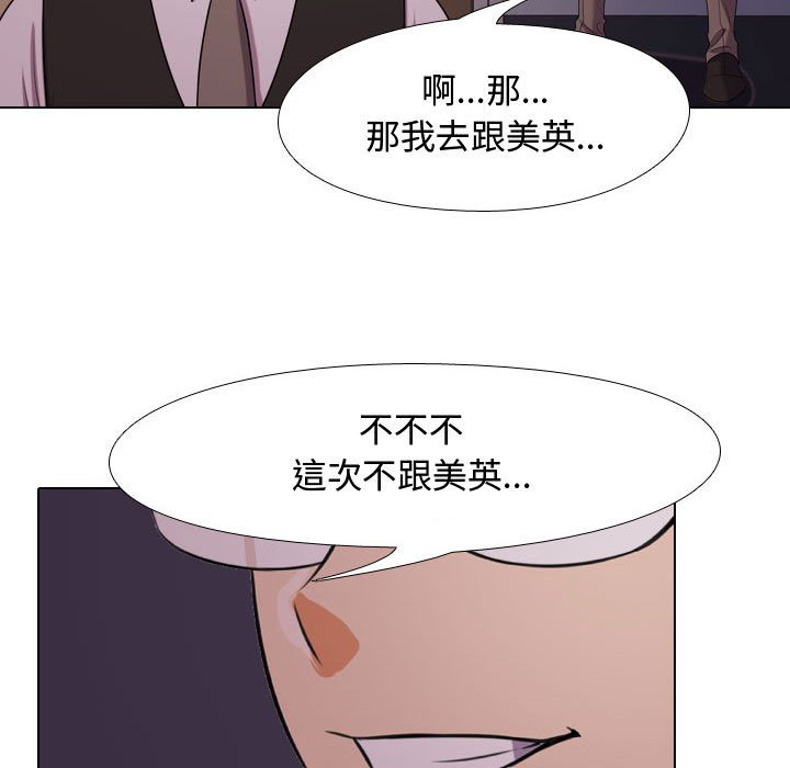 9P - 同事换换爱