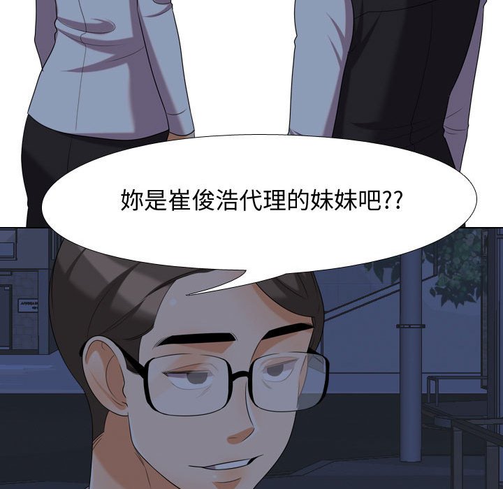 17P - 同事换换爱