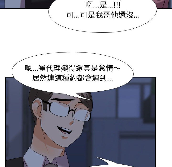 20P - 同事换换爱