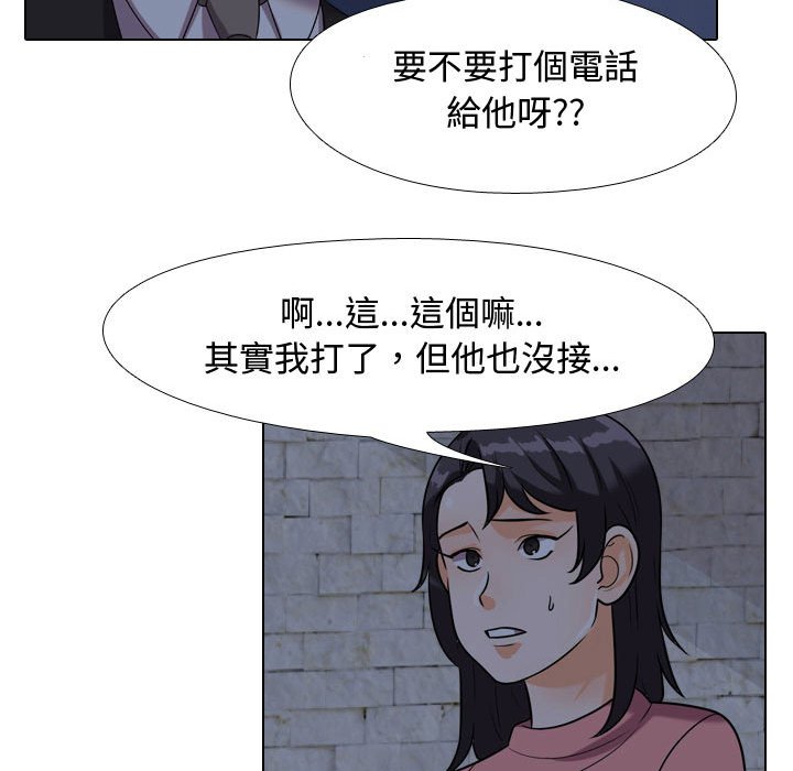 21P - 同事换换爱