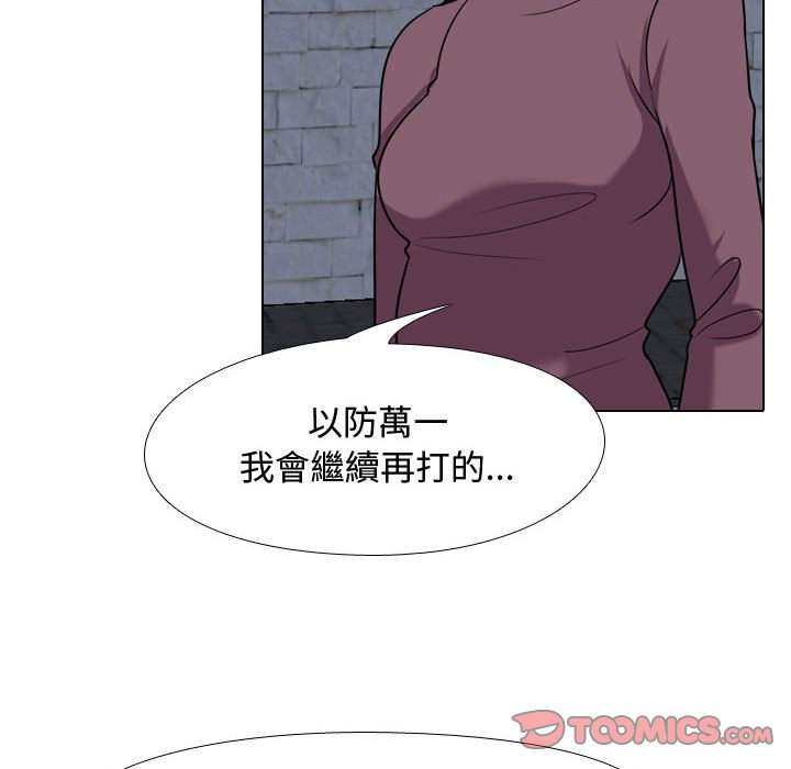 22P - 同事换换爱