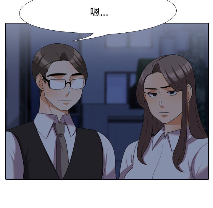 23P - 同事换换爱