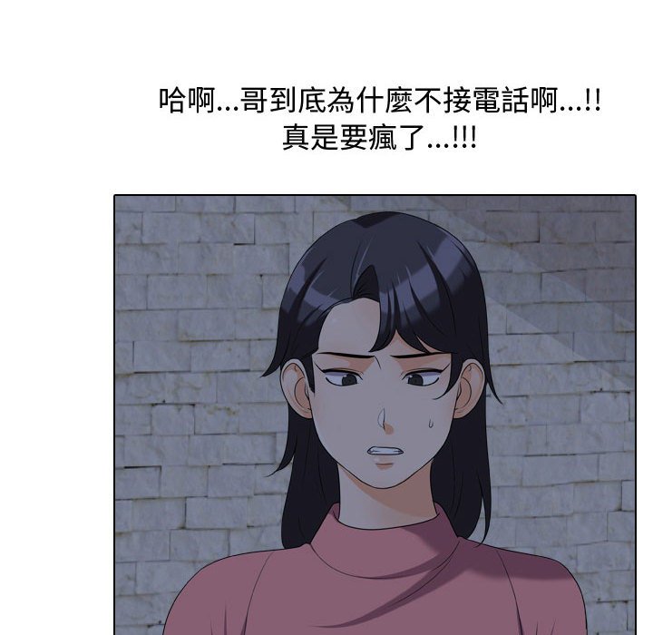 24P - 同事换换爱