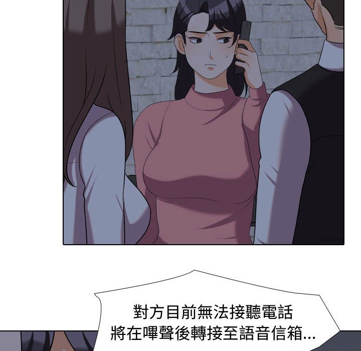 28P - 同事换换爱