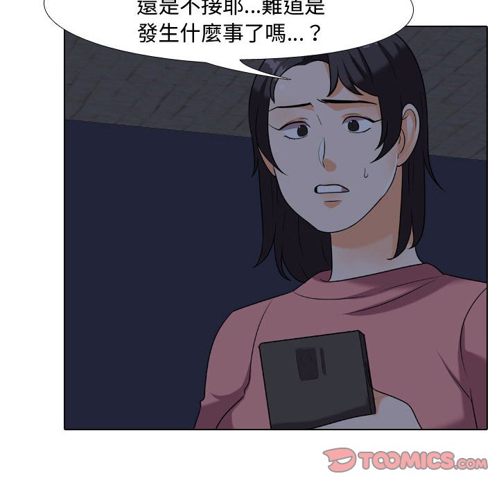 30P - 同事换换爱